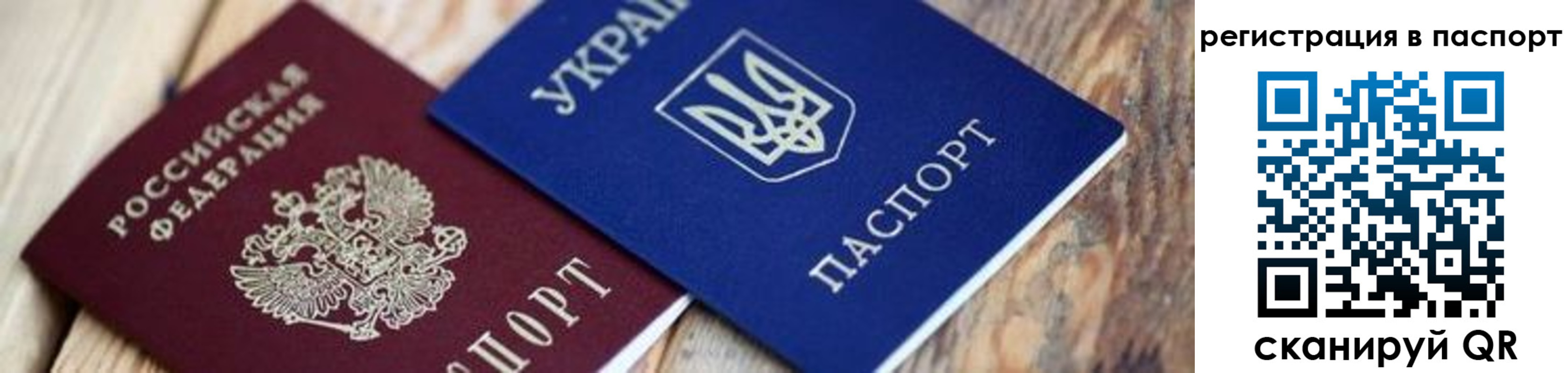 временная регистрация для школы в Урюпинске