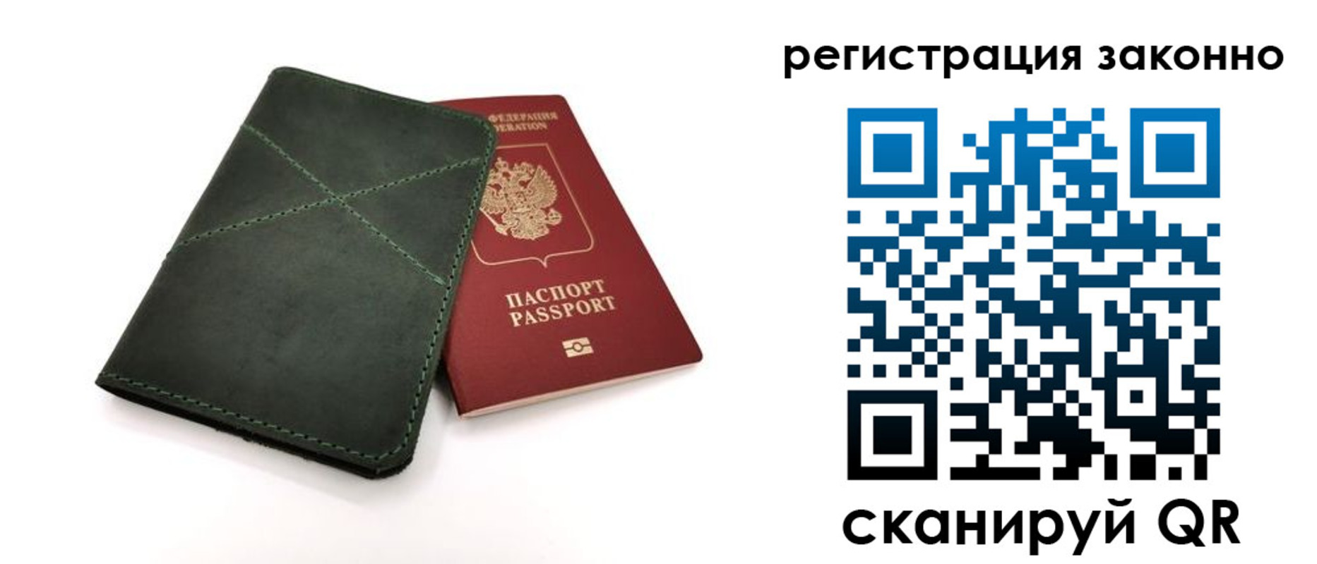 временная регистрация для всех в Урюпинске