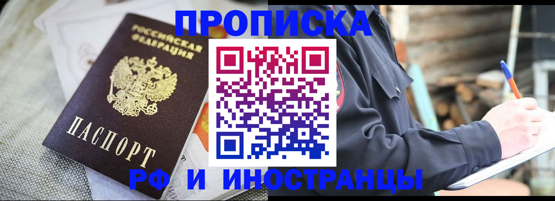 временная регистрация поиск в Урюпинске