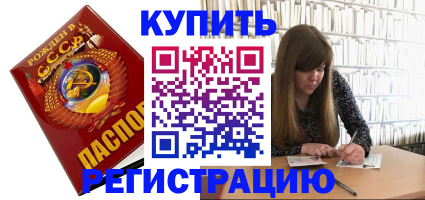 прописка для военкомата в Урюпинске